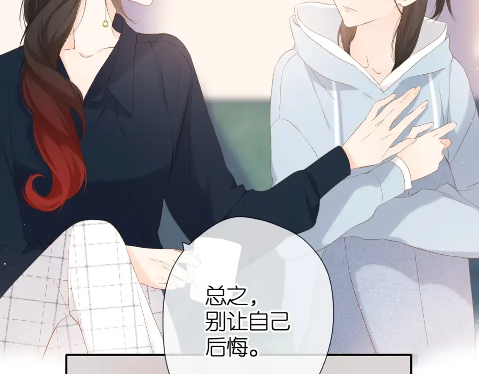 第32话 情敌 第36页