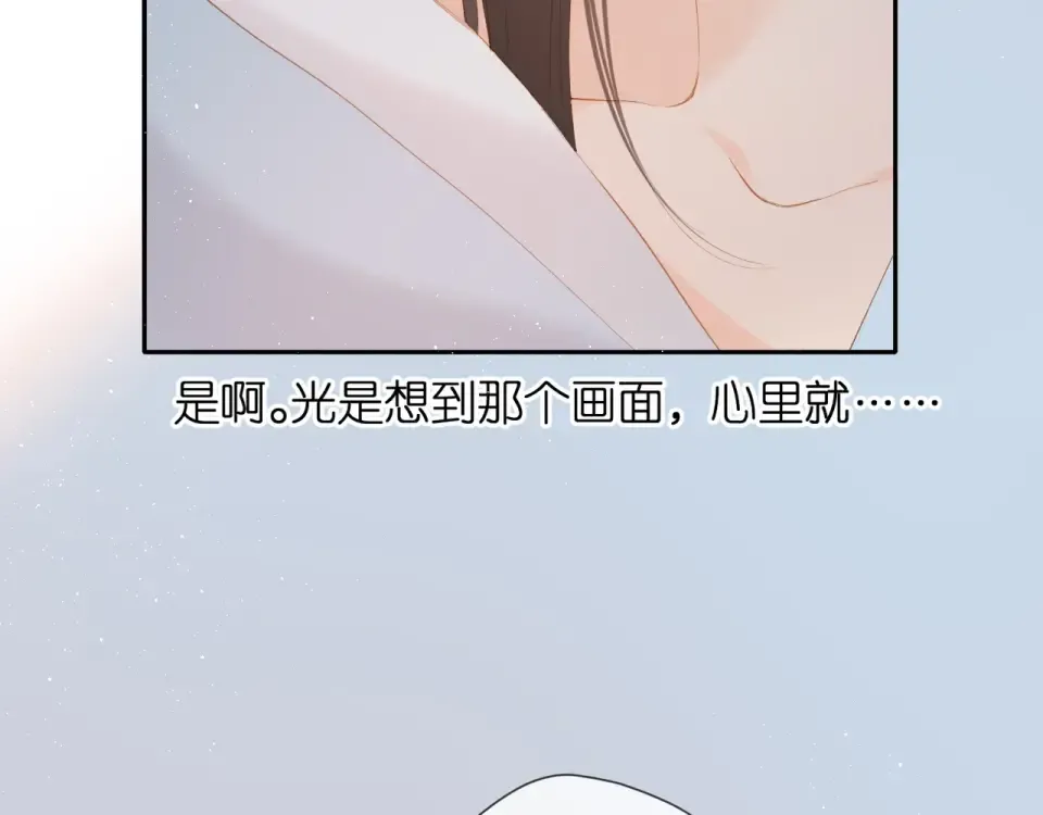 第32话 情敌 第38页