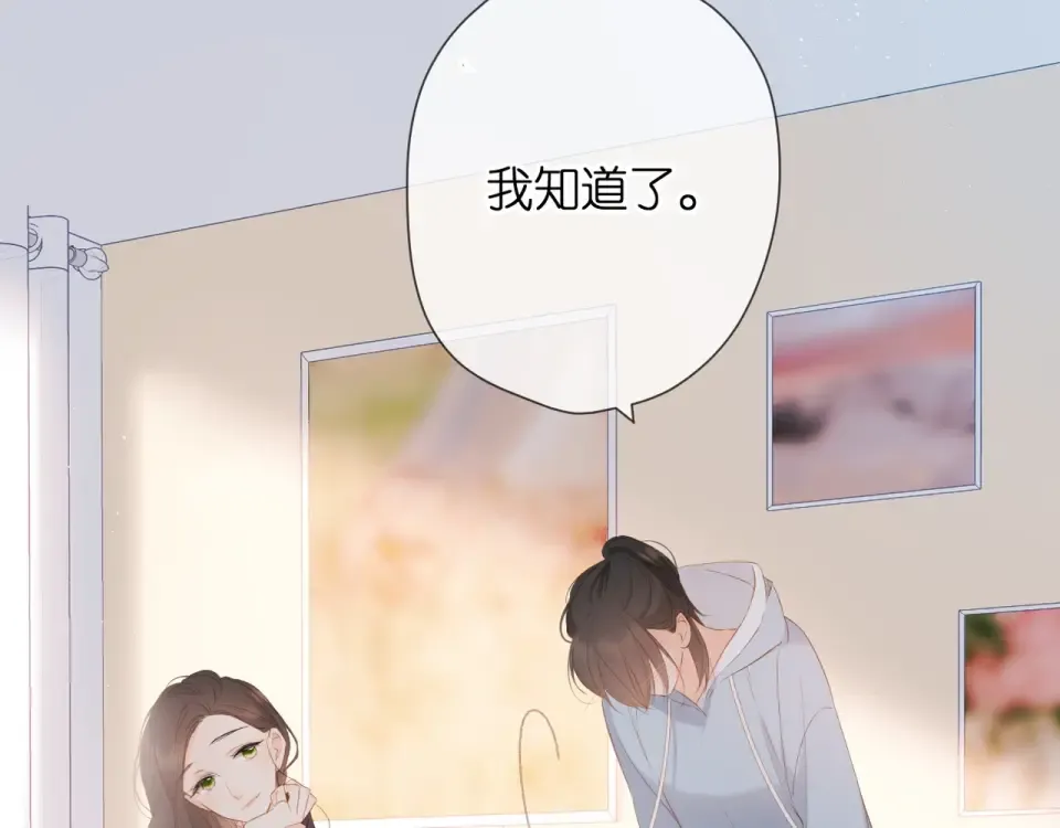 第32话 情敌 第39页