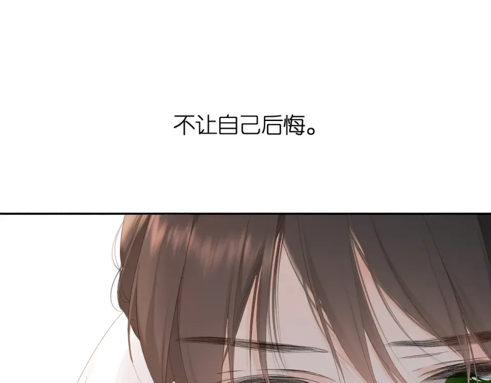 第32话 情敌 第41页