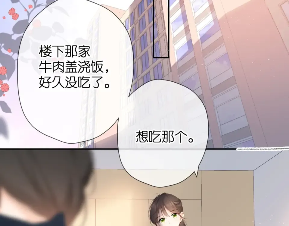 第32话 情敌 第44页