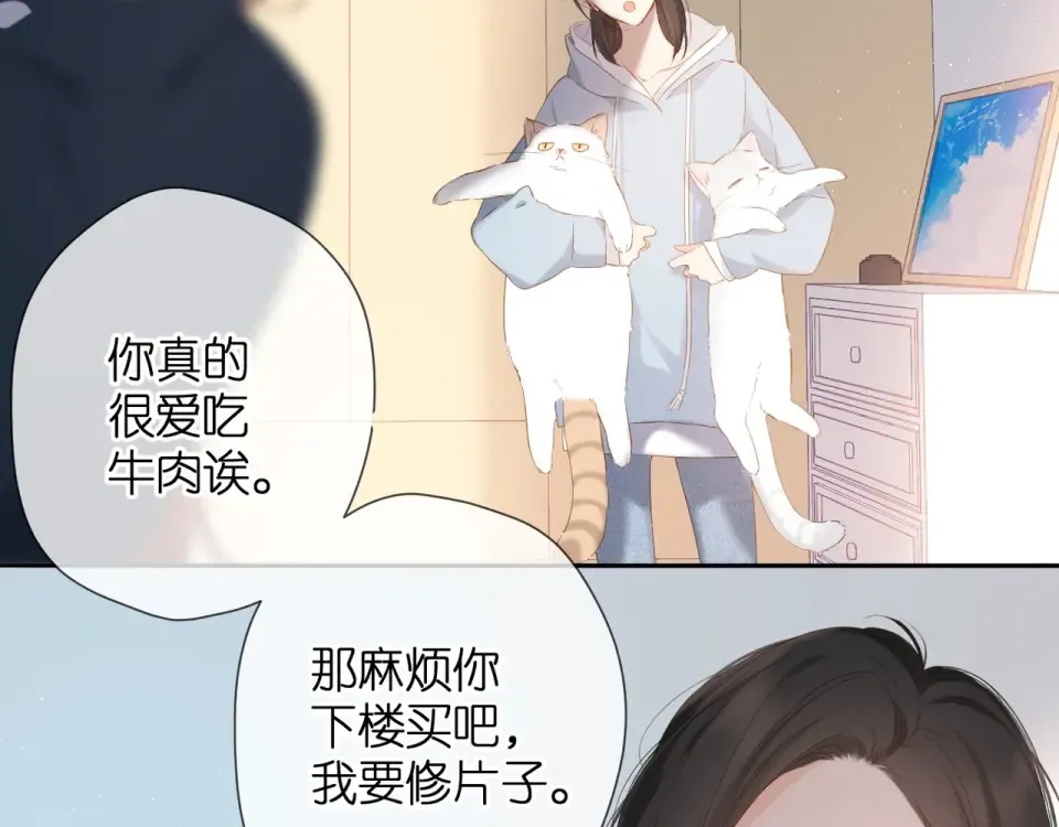 第32话 情敌 第45页