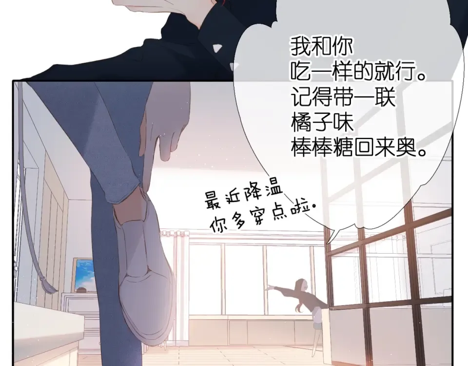 第32话 情敌 第47页
