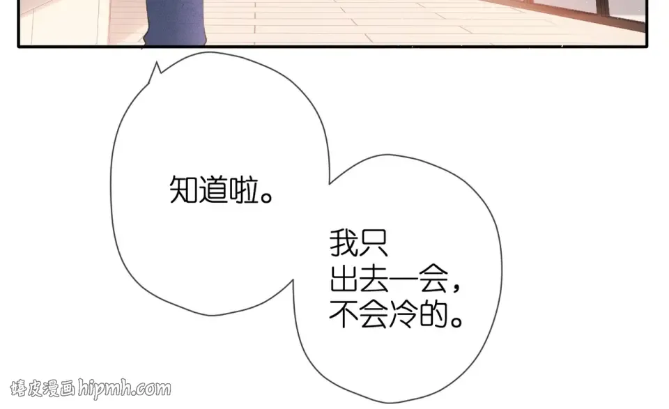 第32话 情敌 第48页