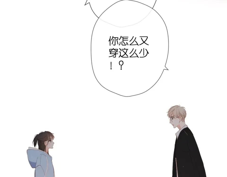 第32话 情敌 第57页
