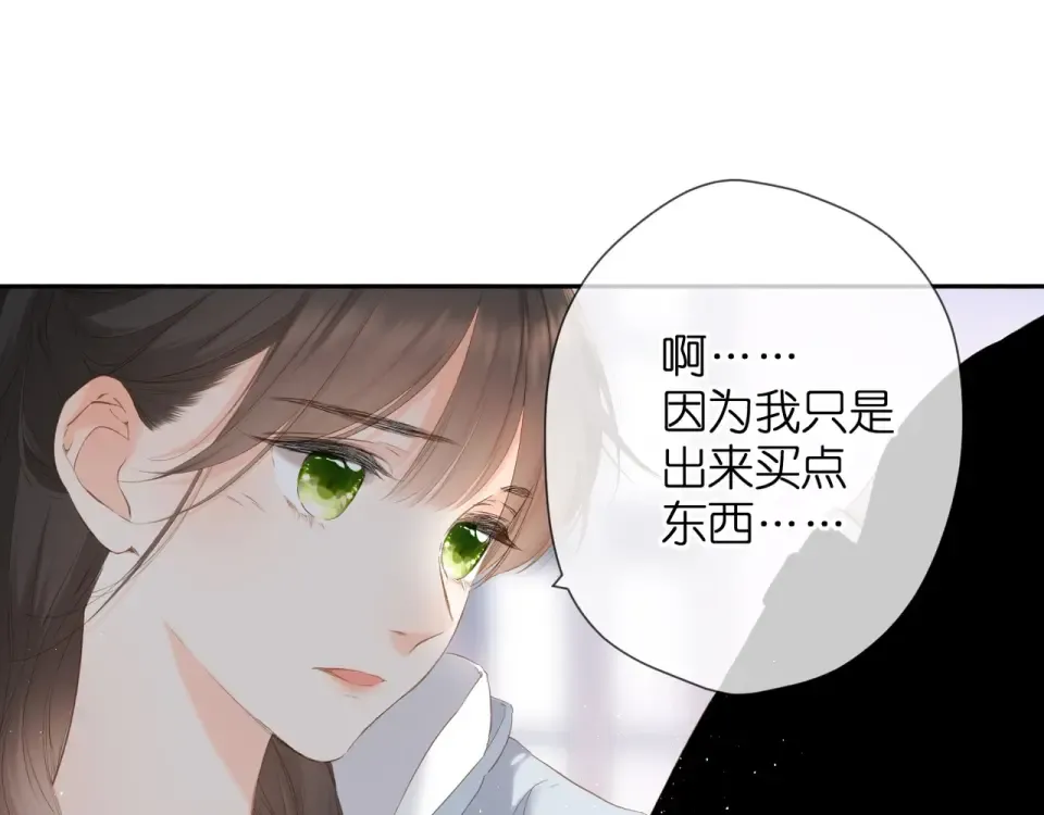 第32话 情敌 第59页