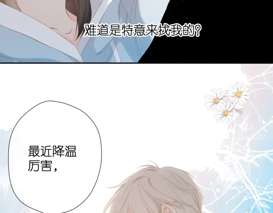 第32话 情敌 第60页