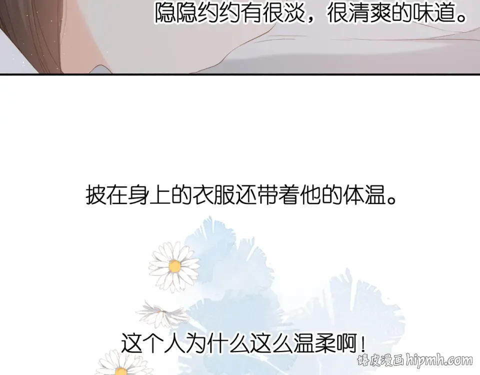 第32话 情敌 第64页