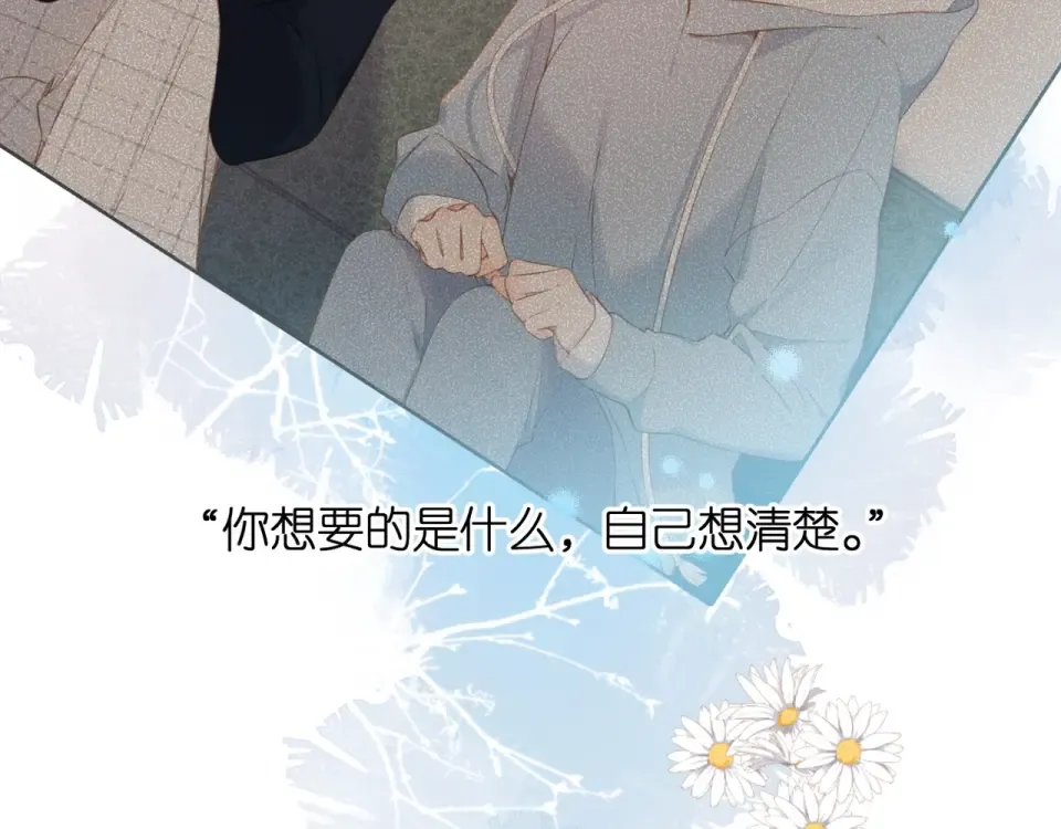 第32话 情敌 第67页