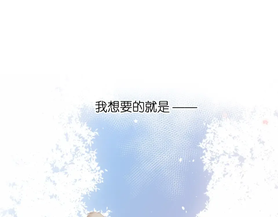 第32话 情敌 第69页