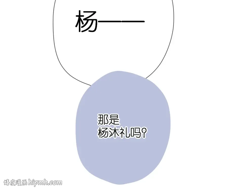 第32话 情敌 第80页