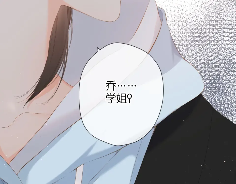 第32话 情敌 第87页