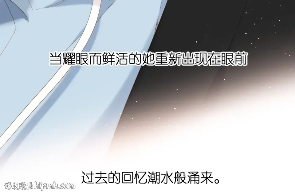 第32话 情敌 第88页