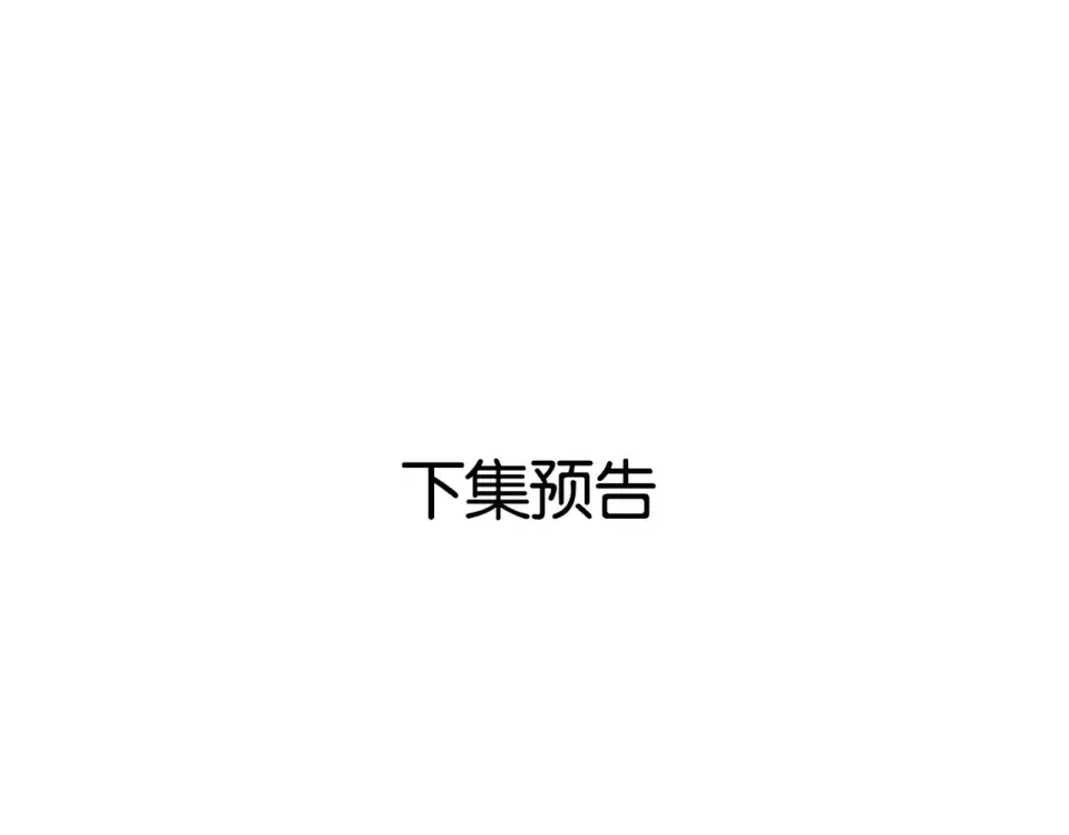 第32话 情敌 第89页