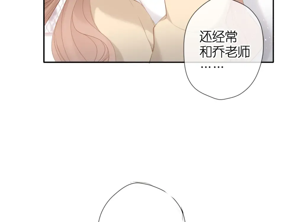 第32话 情敌 第92页