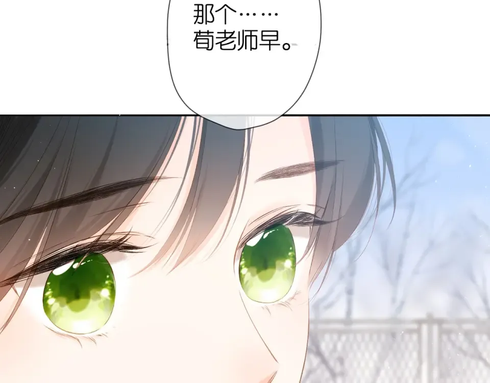 第32话 情敌 第93页