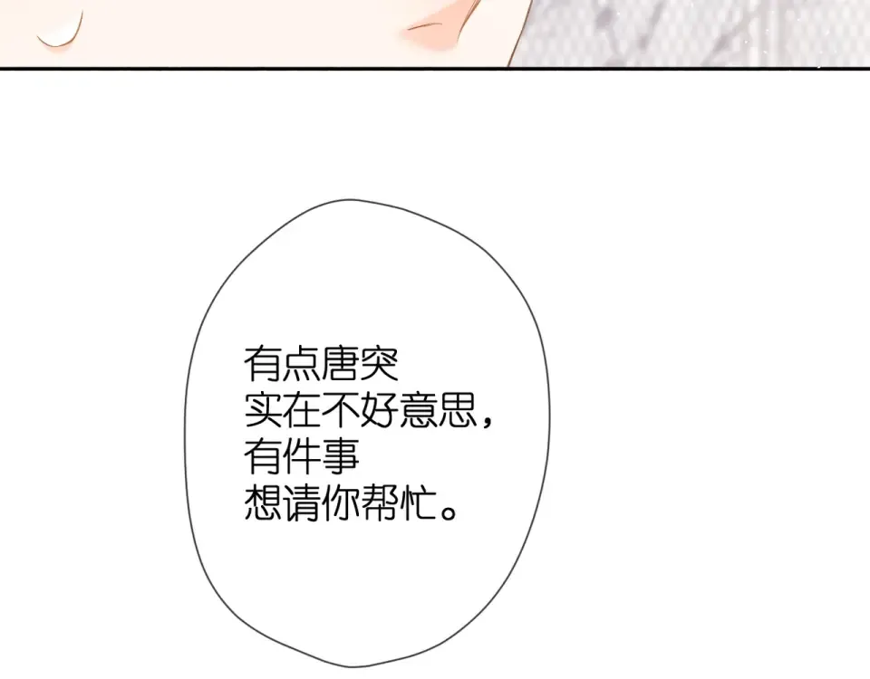 第32话 情敌 第94页