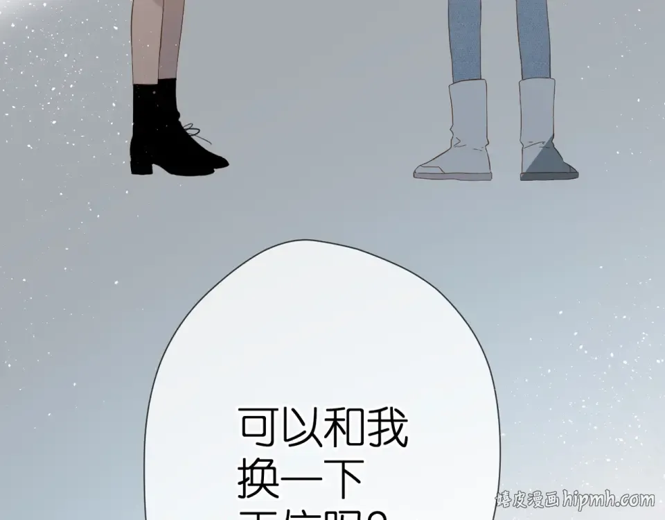 第32话 情敌 第96页