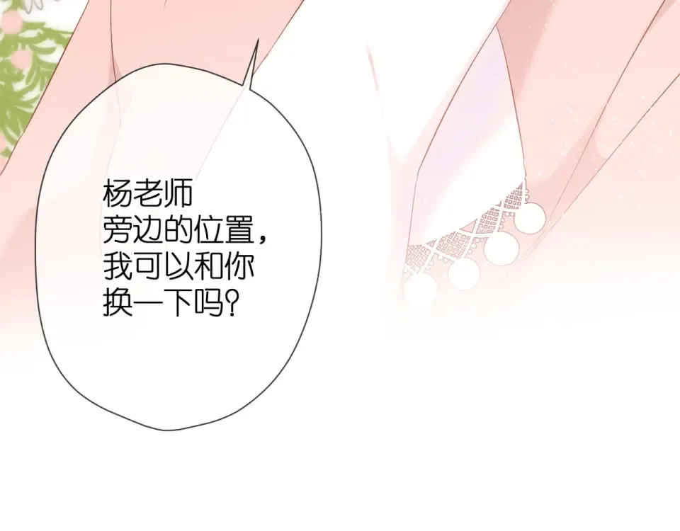 第32话 情敌 第99页