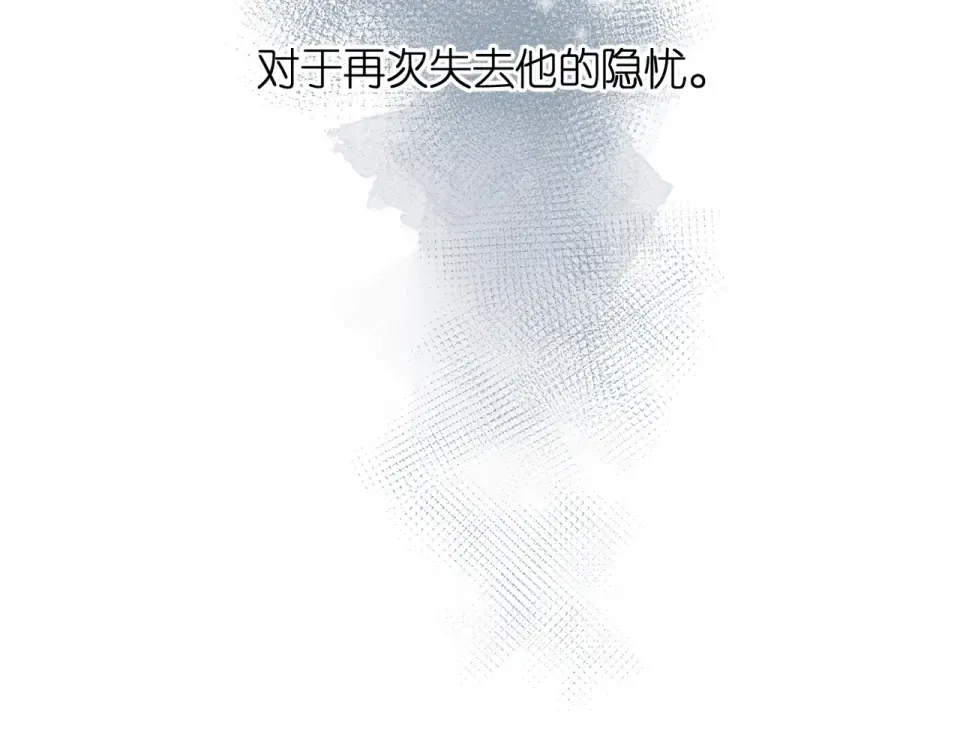 第32话 情敌 第102页