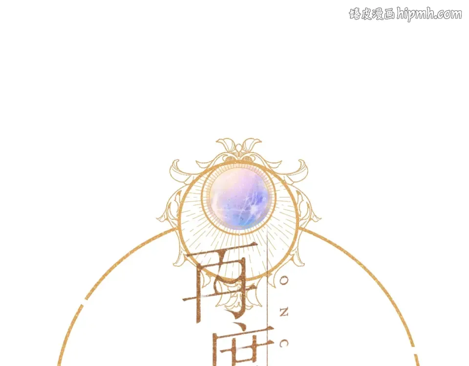 第33话 情敌 第1页