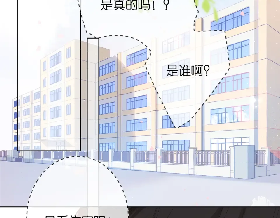 第33话 情敌 第4页