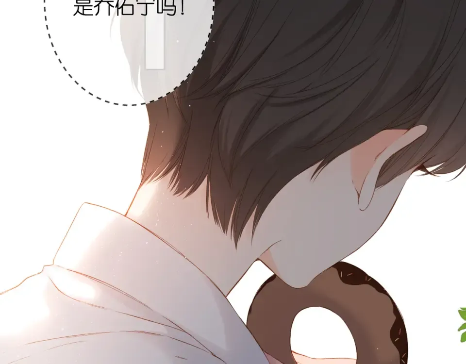 第33话 情敌 第5页