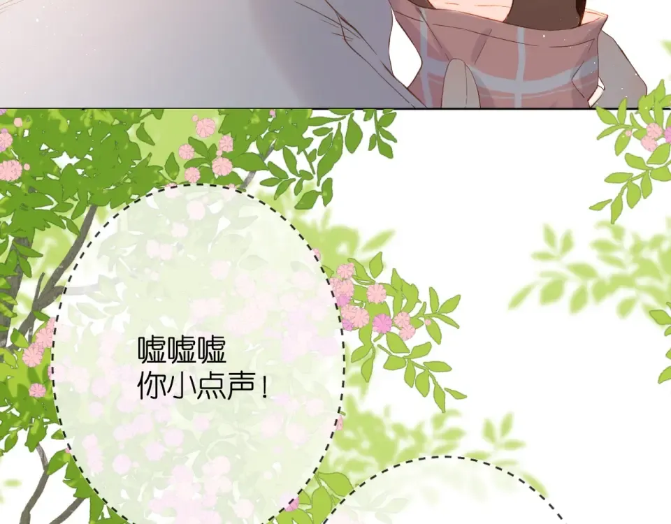 第33话 情敌 第6页