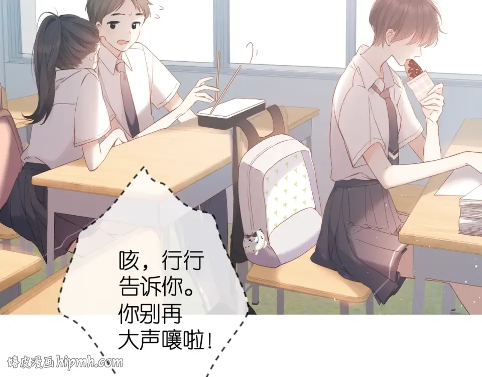 第33话 情敌 第8页