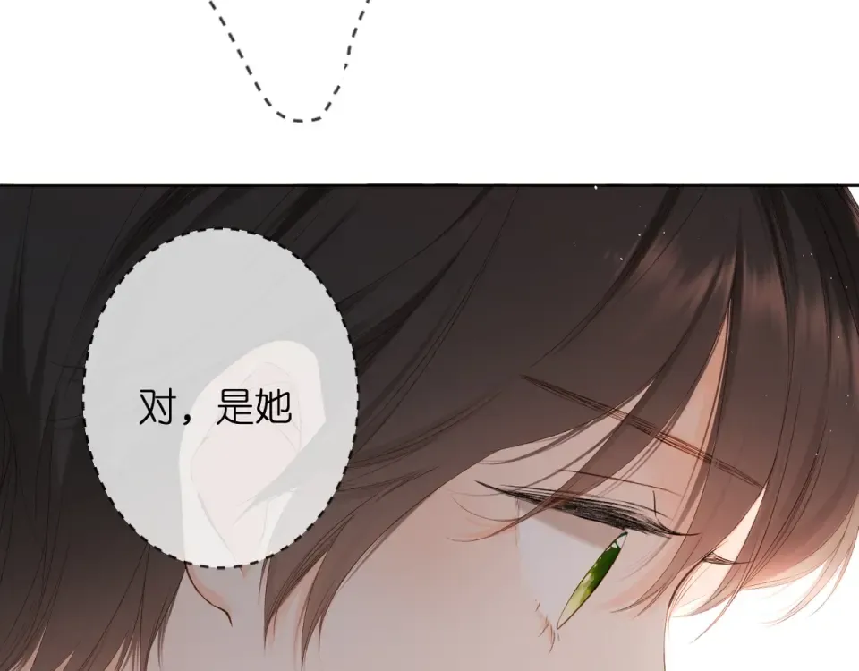 第33话 情敌 第9页