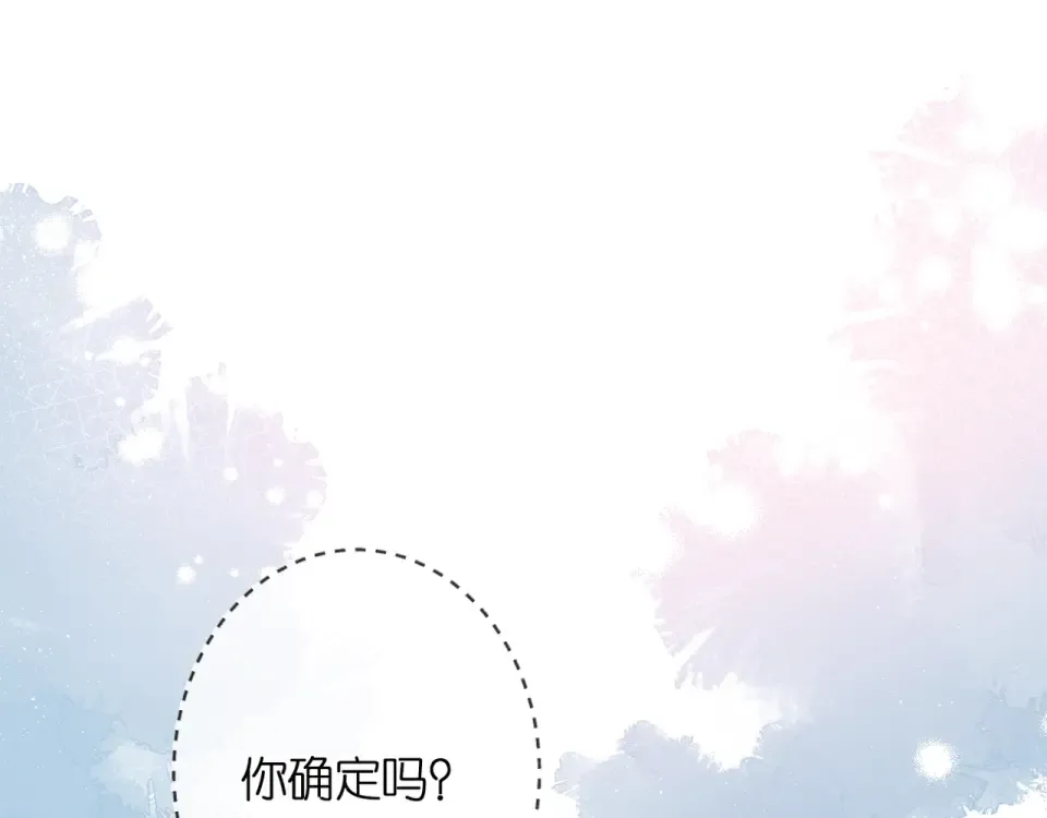 第33话 情敌 第11页