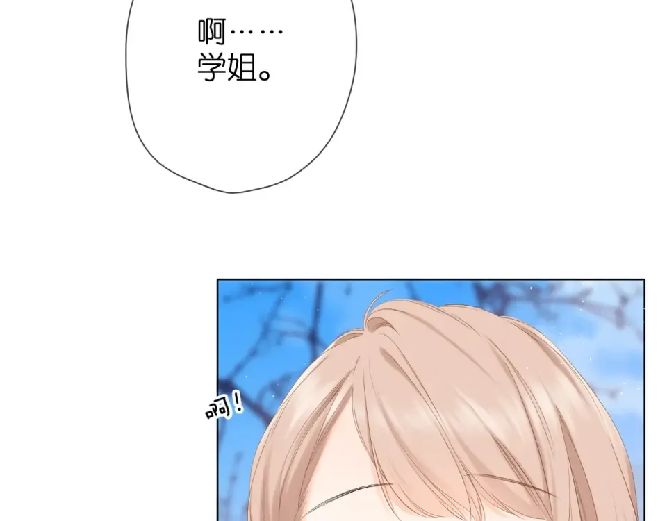 第33话 情敌 第21页