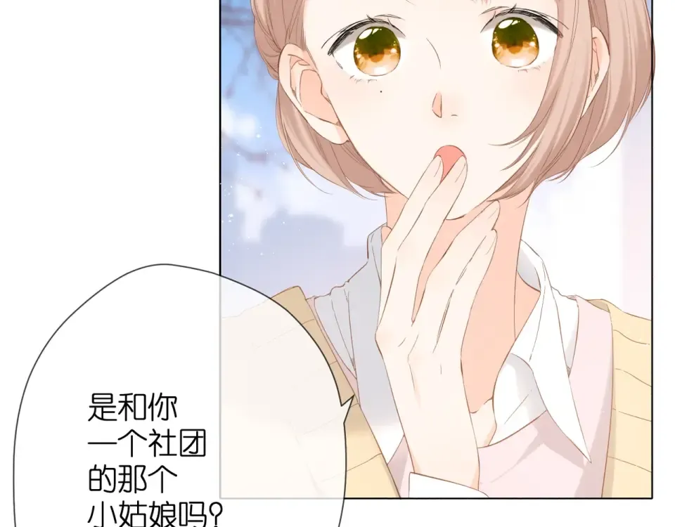 第33话 情敌 第22页