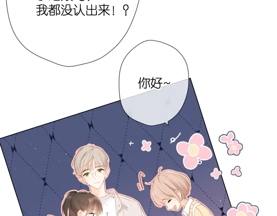 第33话 情敌 第23页