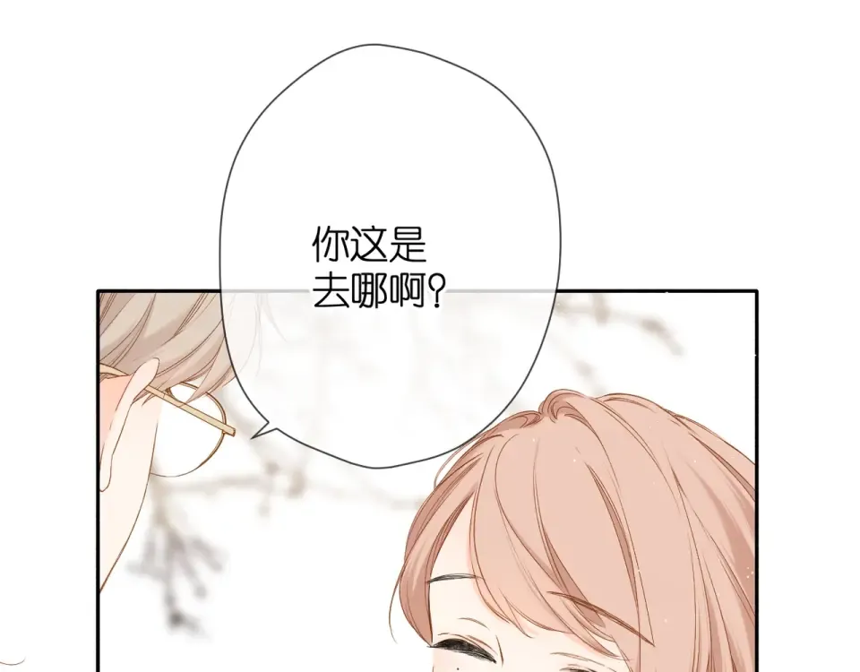 第33话 情敌 第25页