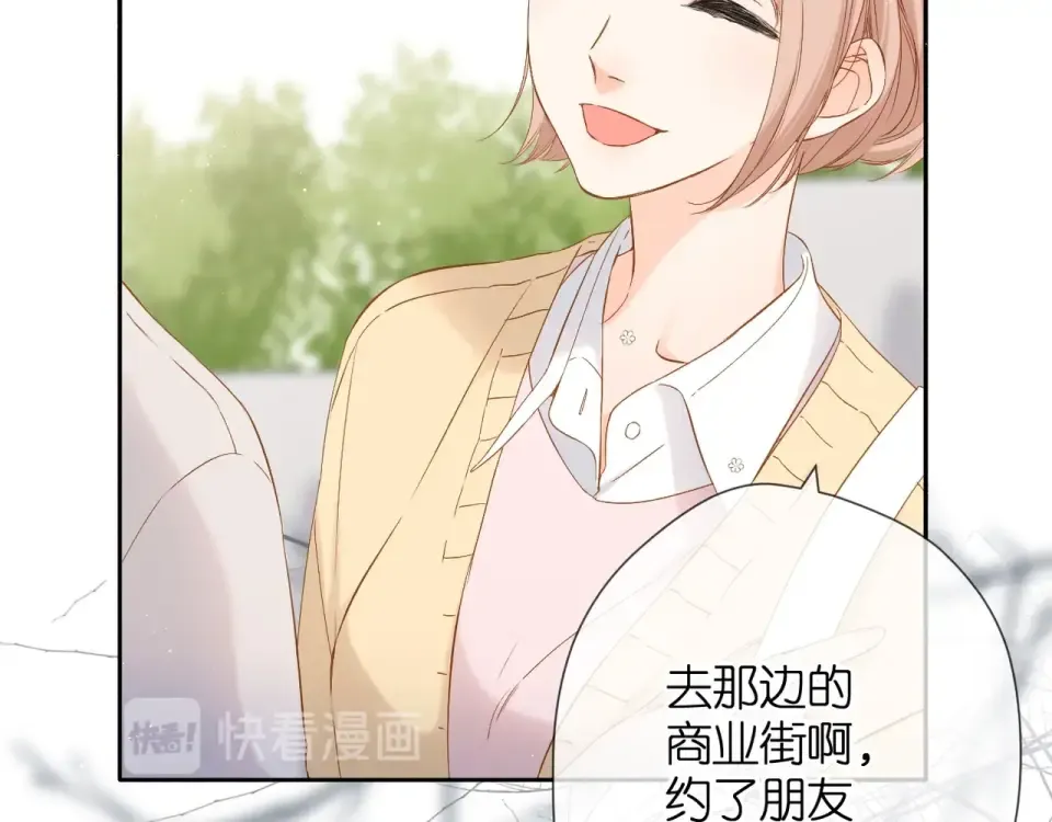 第33话 情敌 第26页