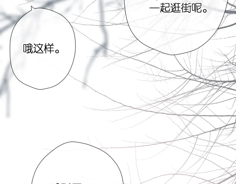 第33话 情敌 第27页