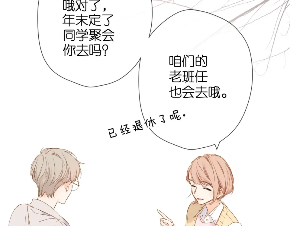 第33话 情敌 第28页