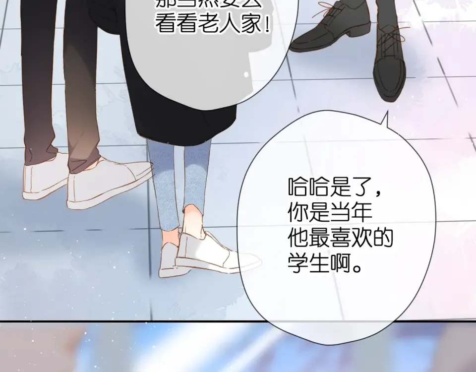 第33话 情敌 第30页