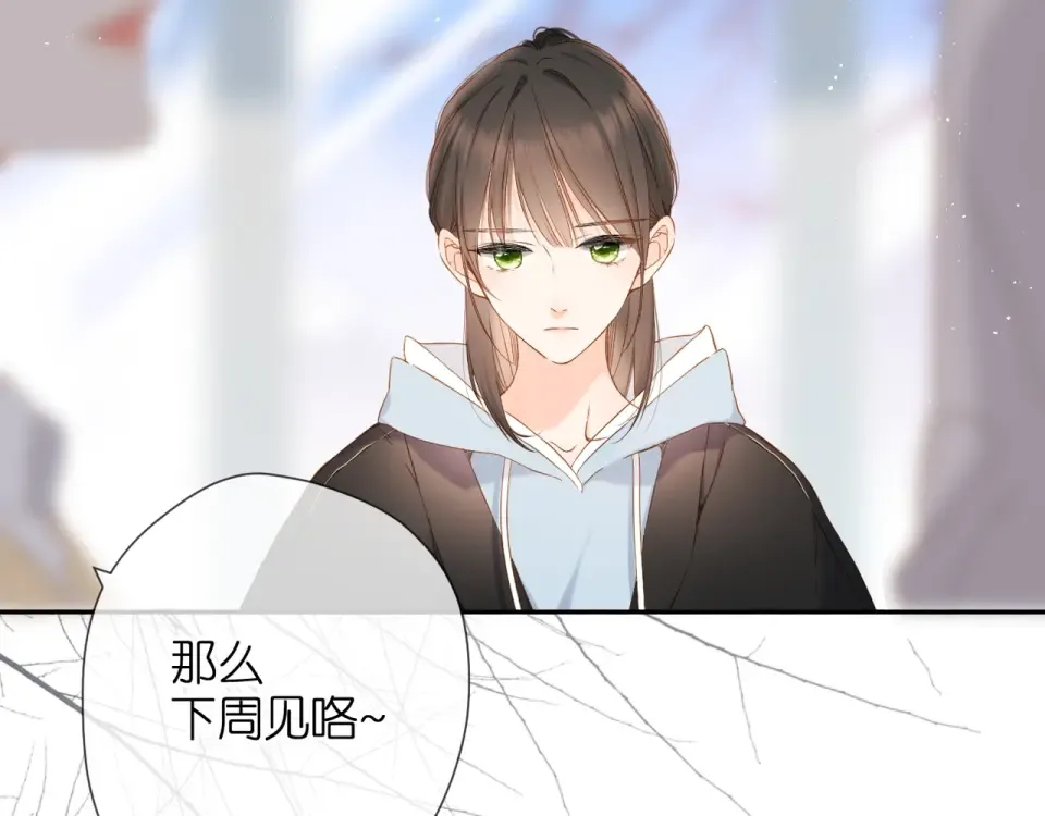 第33话 情敌 第31页