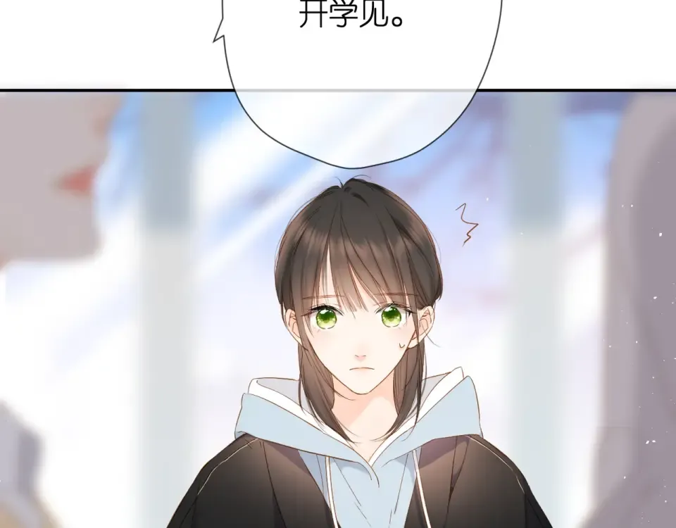 第33话 情敌 第33页