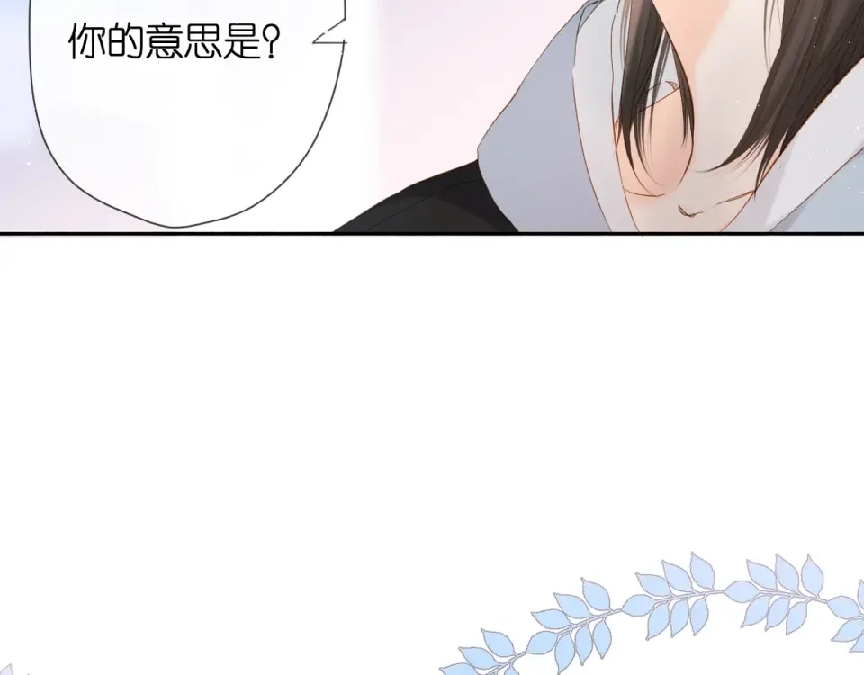 第33话 情敌 第36页