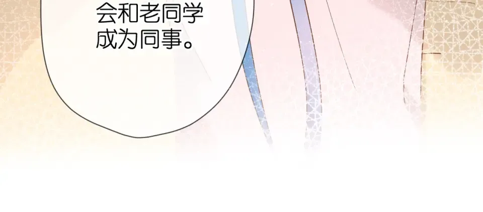 第33话 情敌 第41页