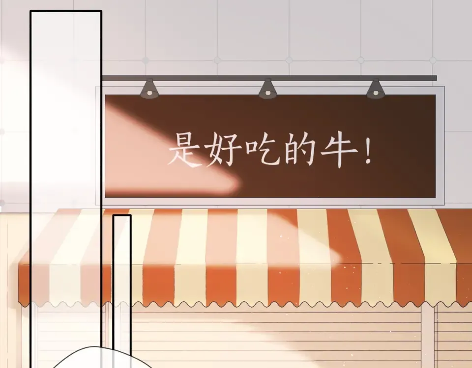 第33话 情敌 第42页