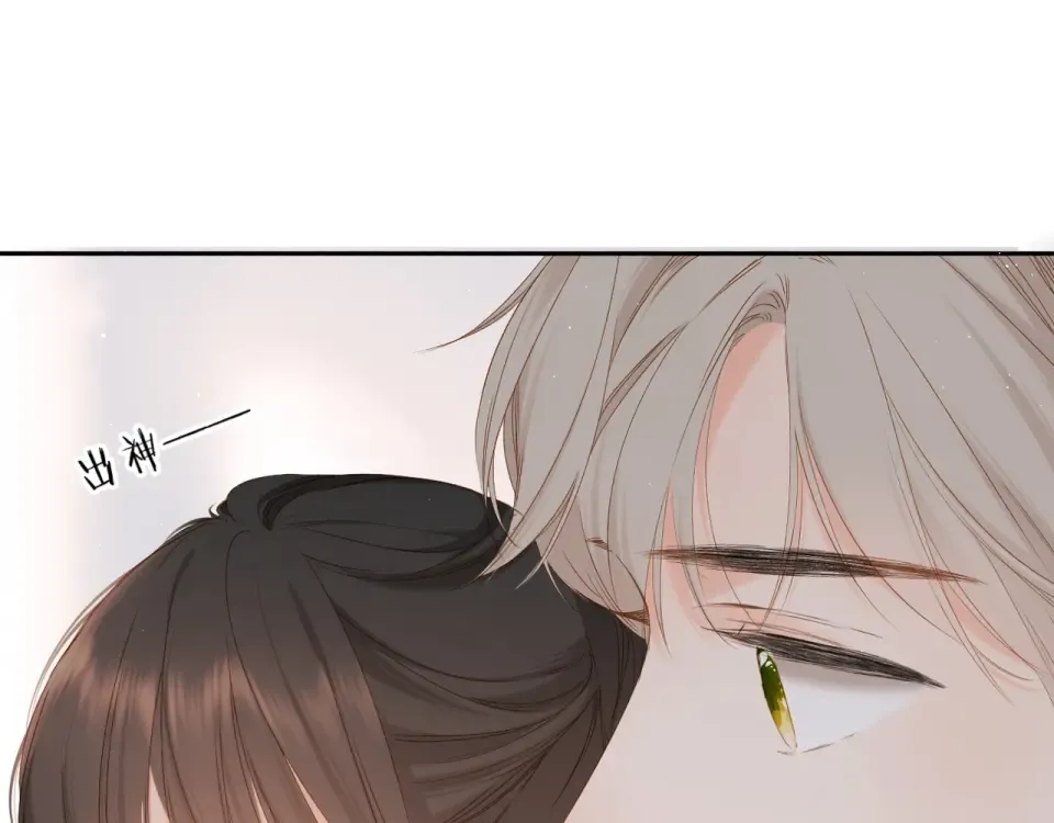 第33话 情敌 第46页