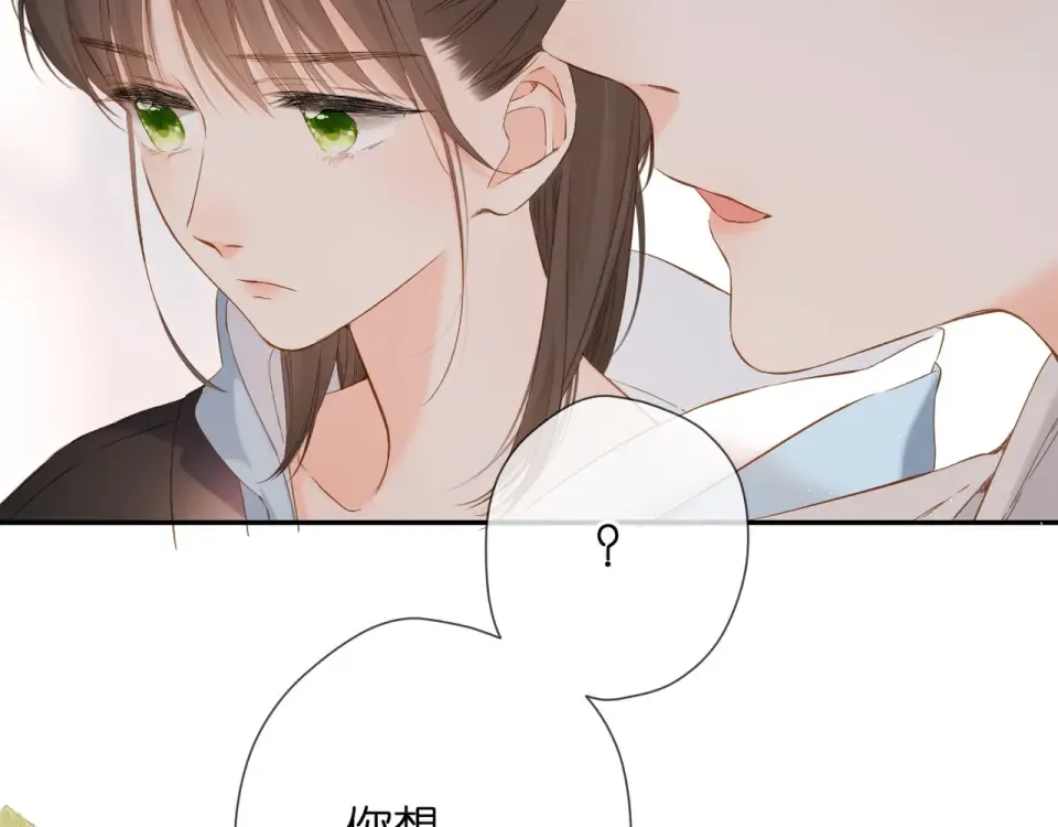 第33话 情敌 第47页