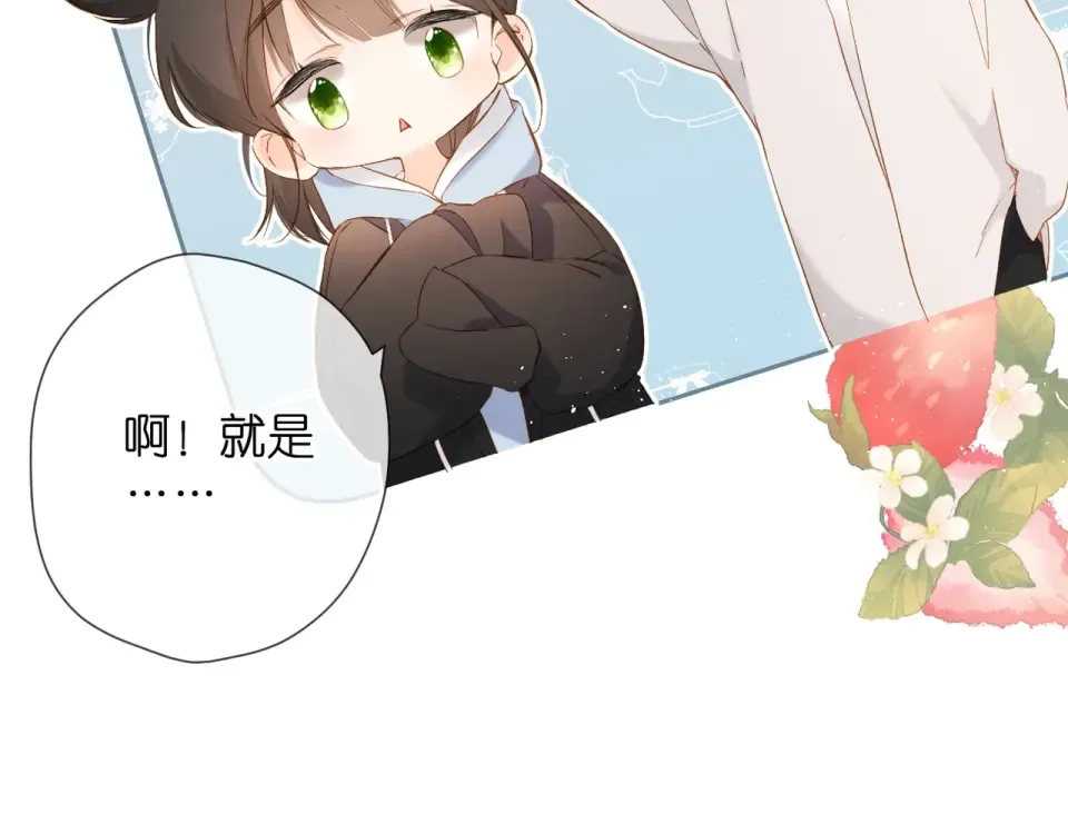 第33话 情敌 第49页