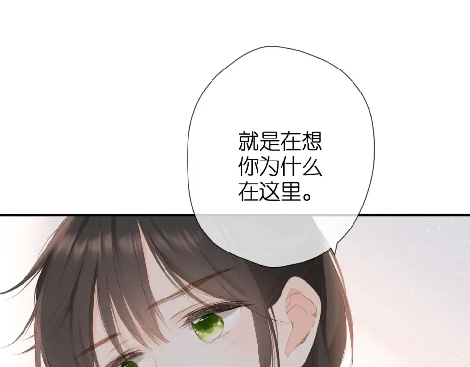 第33话 情敌 第50页