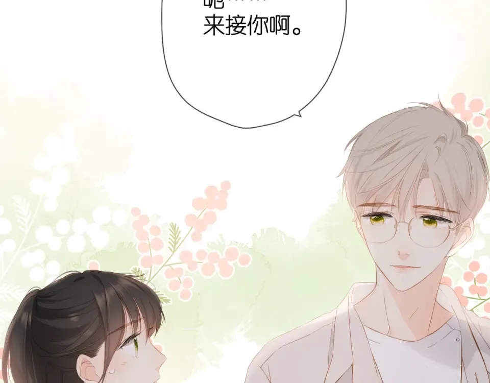 第33话 情敌 第52页