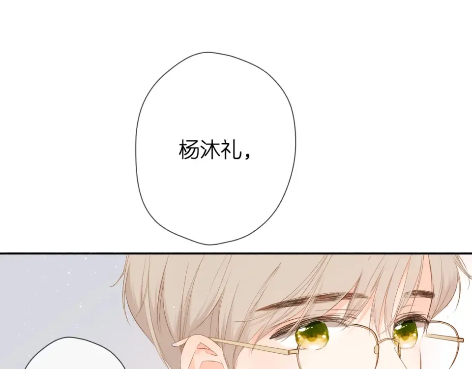第33话 情敌 第59页